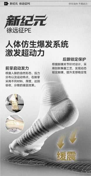 GDS Socks 2.0 - New Era