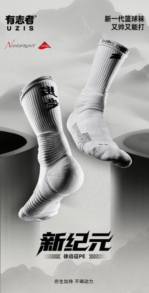 GDS Socks 2.0 - New Era