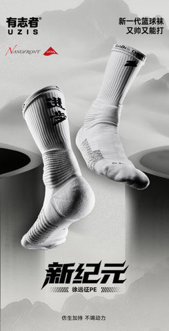 GDS Socks 2.0 - New Era