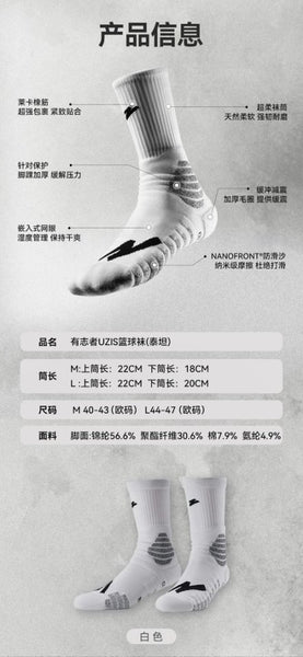 GDS Socks 2.0 - Titan