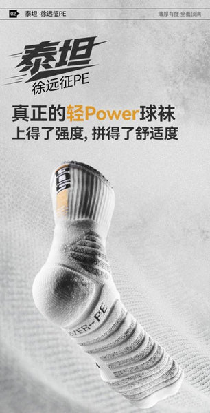 GDS Socks 2.0 - Titan