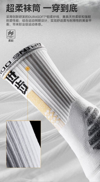 GDS Socks 2.0 - Titan
